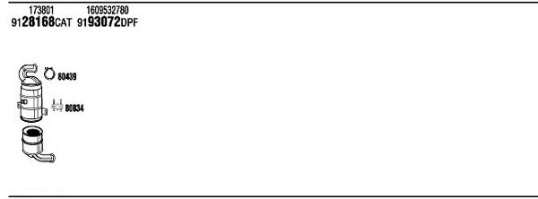 Изпускателна система