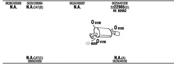 Изпускателна система