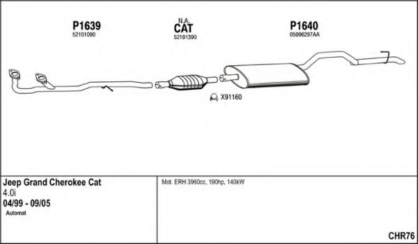 Изпускателна система