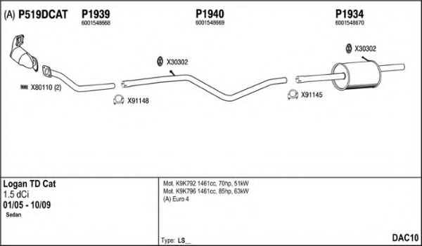 Изпускателна система