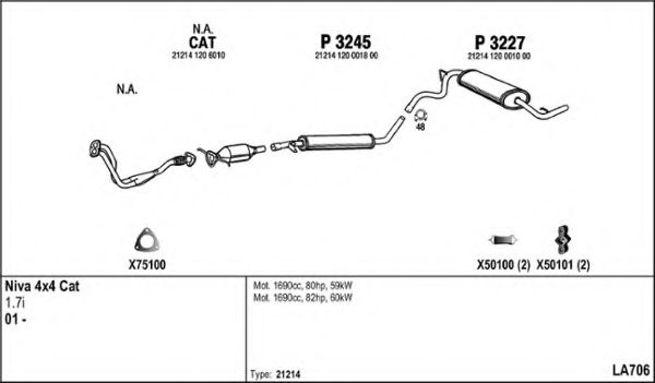 Изпускателна система