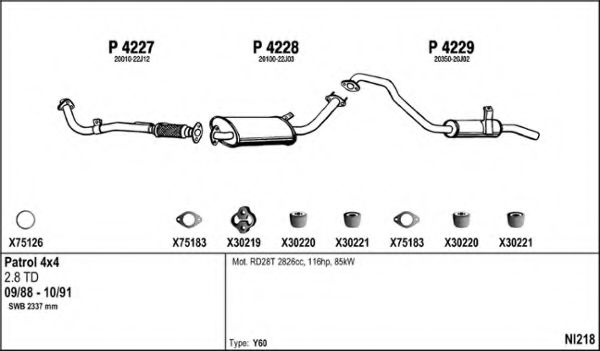Изпускателна система