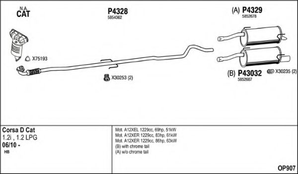 Изпускателна система