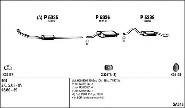 Изпускателна система