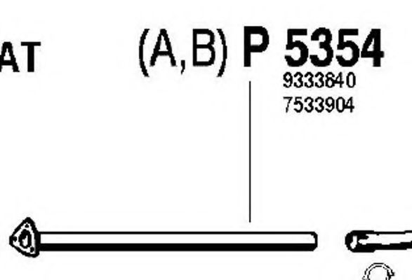 изпускателна тръба